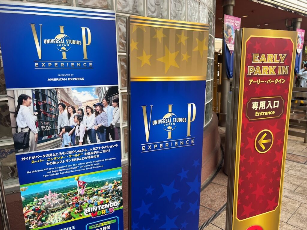 USJ  VIP エクスペリエンス・グループ・ツアー